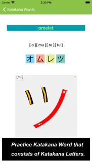 How to cancel & delete jp katakana：カタカナ 1