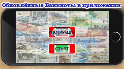 БанкнотыПро Screenshot