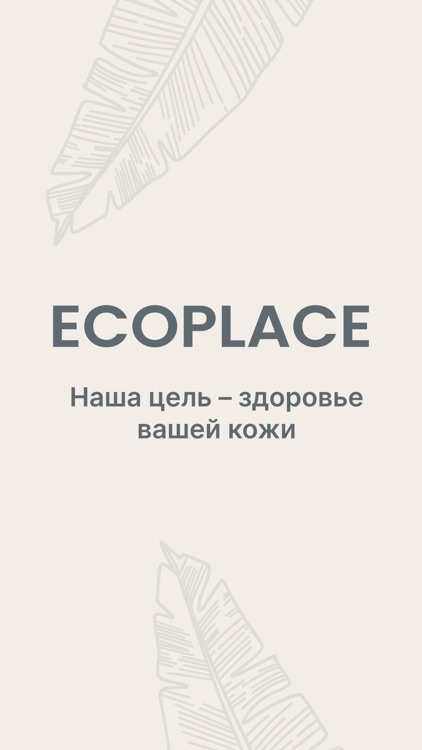 ECOPLACE