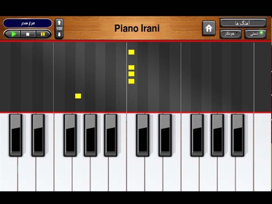 Screenshot #6 pour Piano Irani