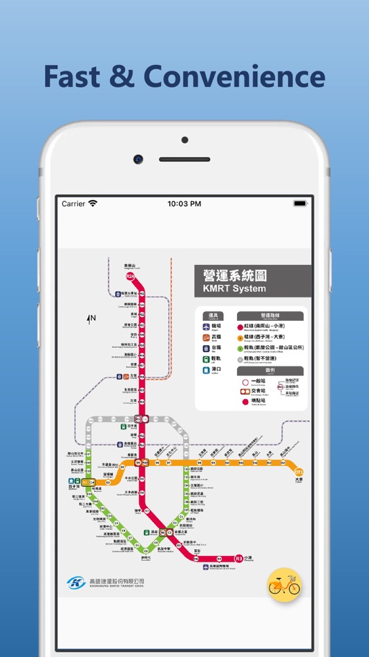 高雄捷運圖-最方便快速的地圖資訊 - 0.0.6 - (iOS)