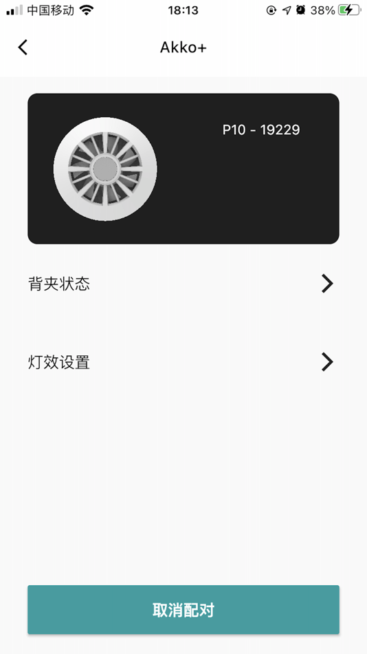 #3. Akko+ (iOS) Podle: 容圆科技