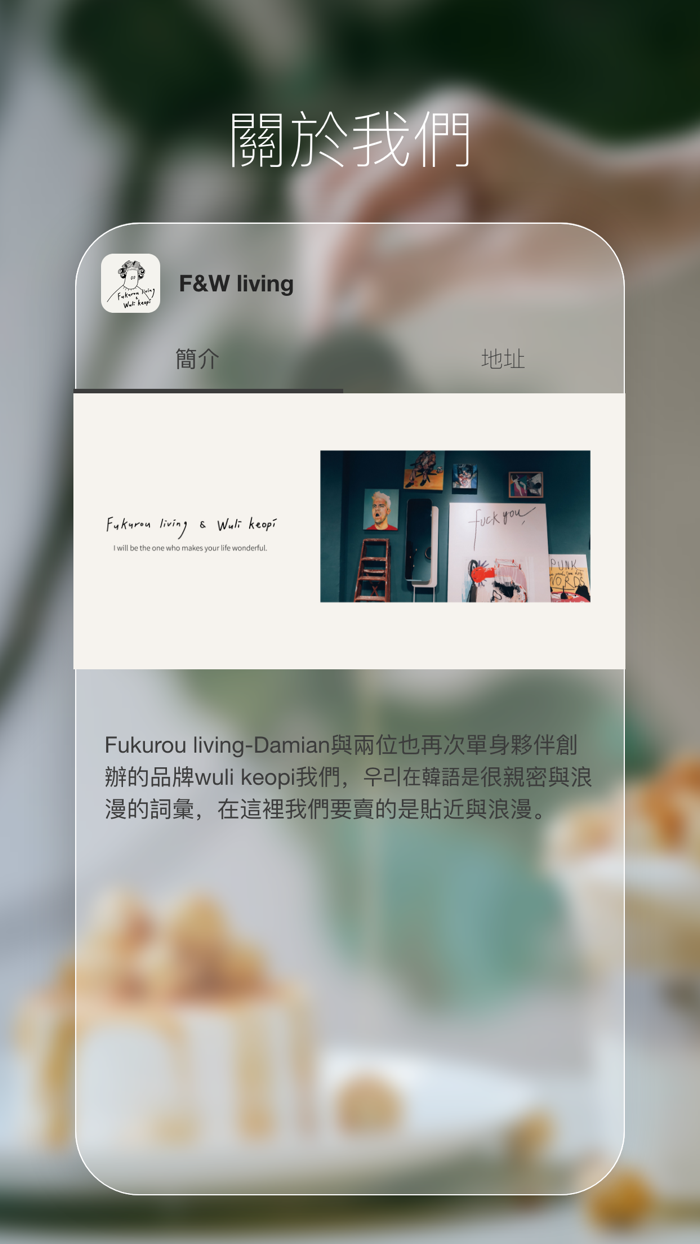 Fukurou living and Wuli keopi