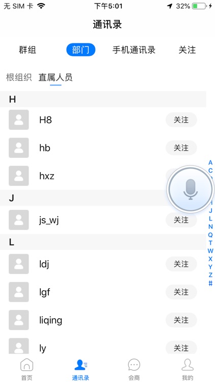 应急指挥调度 screenshot-7