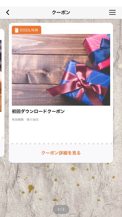 四季の味処 花さこん Screenshot