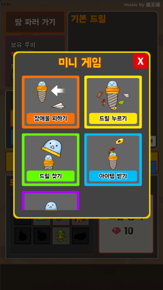 #5. Drill Evolution (iOS) Podle: SOYOUNG HONG