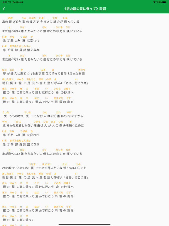 新标准日本语-中级 iPad screenshot 2 - Utilities app