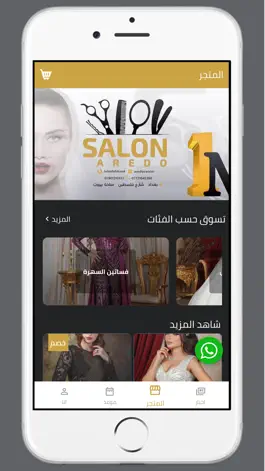 Game screenshot Aredo Center apk