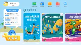 Game screenshot 海豚儿童英语 mod apk