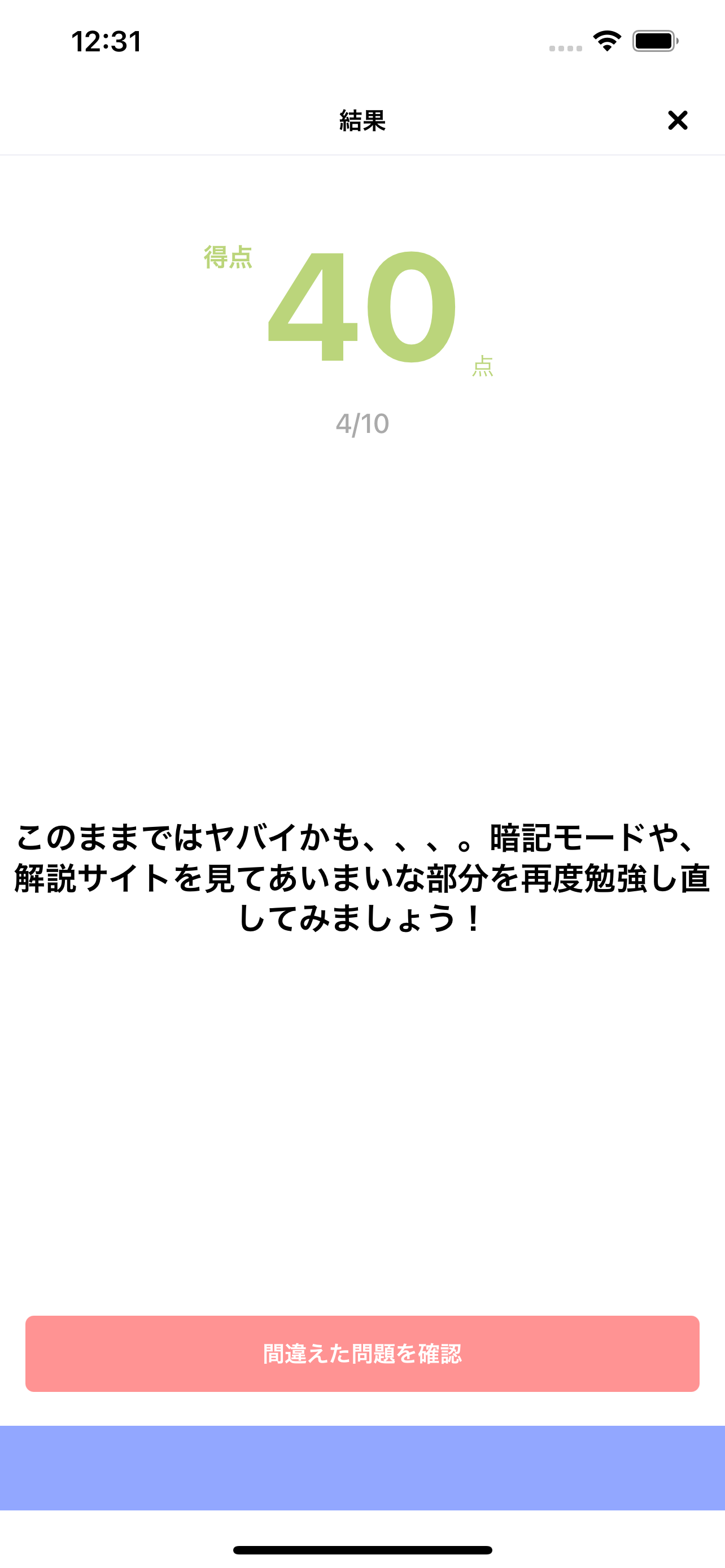 KOREBI