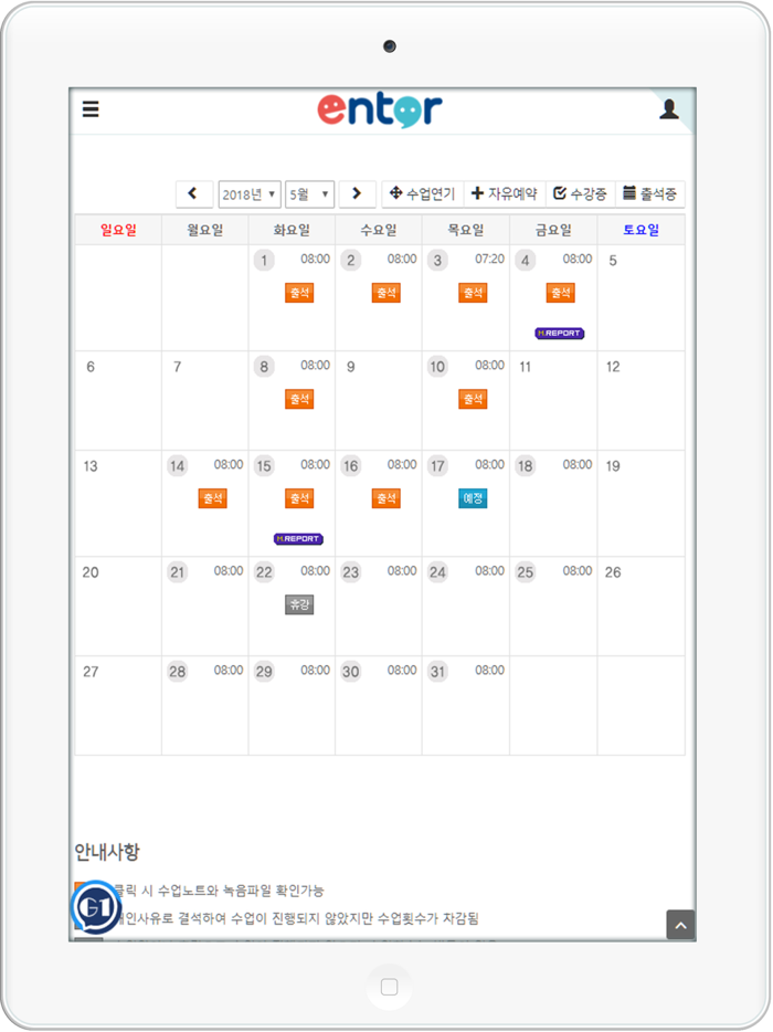나만의 영어멘토엔토영어
