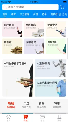 Game screenshot 人卫 apk