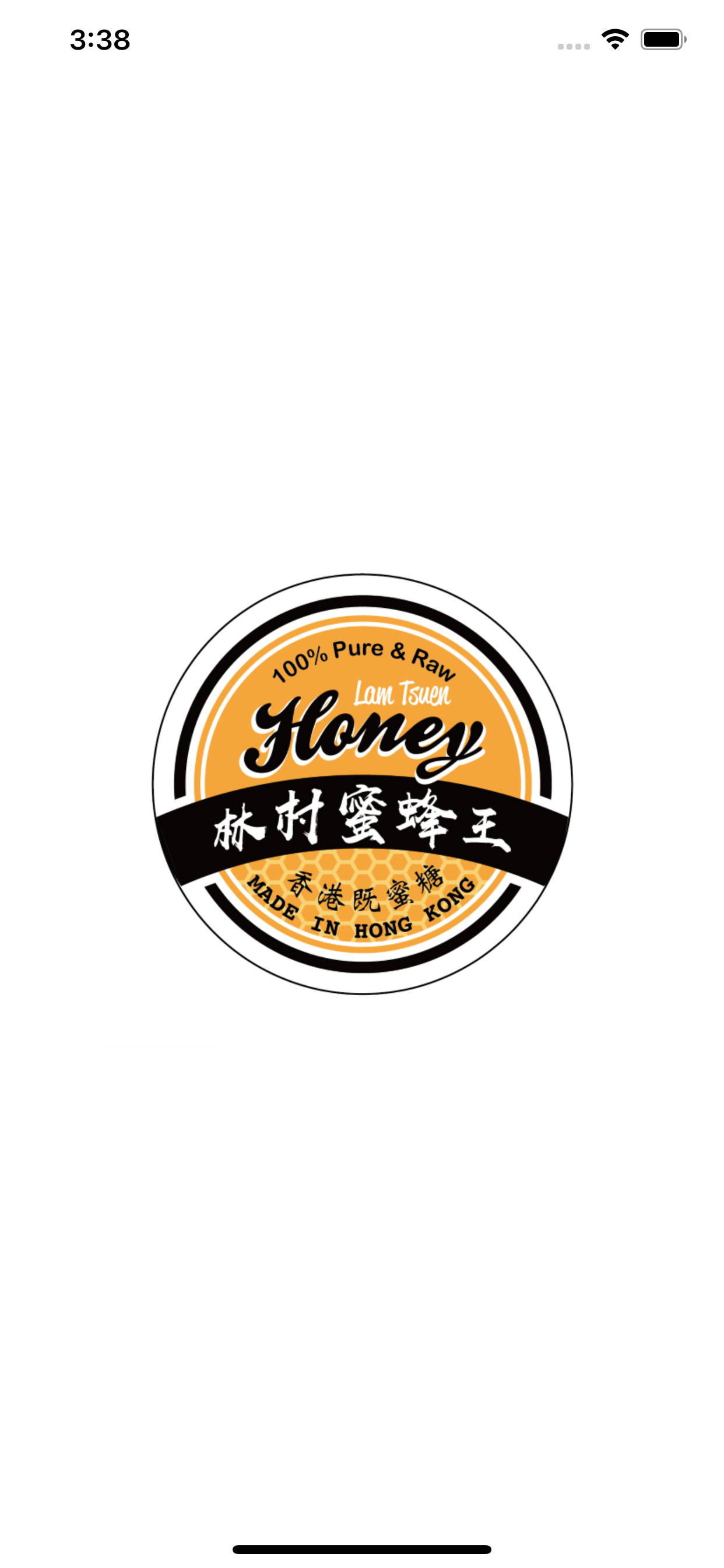 林村蜜蜂王 - 香港嘅蜜糖
