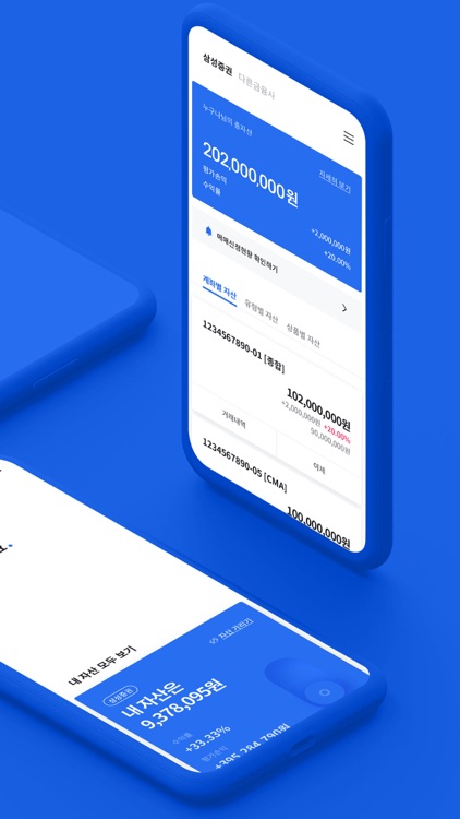 삼성증권 오늘의투자(간편계좌개설/주식/공모주/펀드투자)