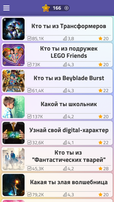 Тесты 2: Кто ты из? Screenshot