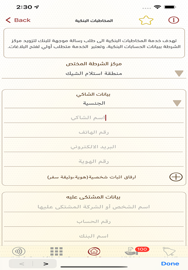 Ajman Police