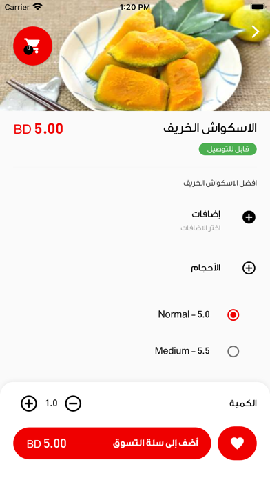 ALKHABBAZ الخباز Screenshot