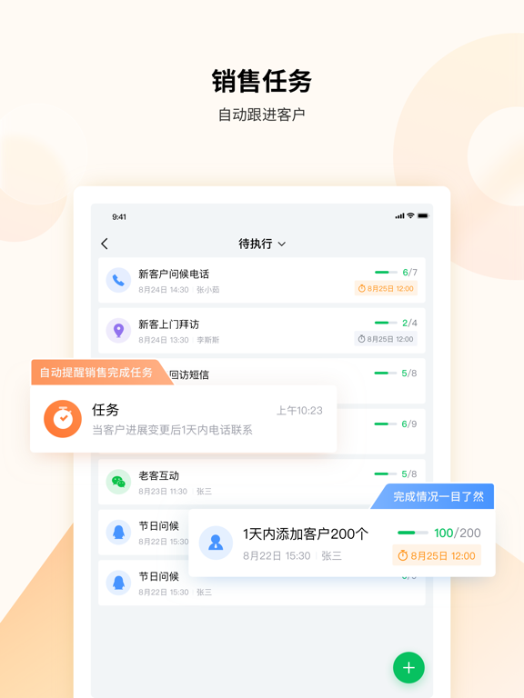 Screenshot #5 pour EC 连接改变生意