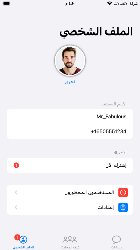 #2. دردشه (iOS) 由: Hmeedo Dhabry