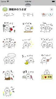 How to cancel & delete 津軽弁のうさぎ 2
