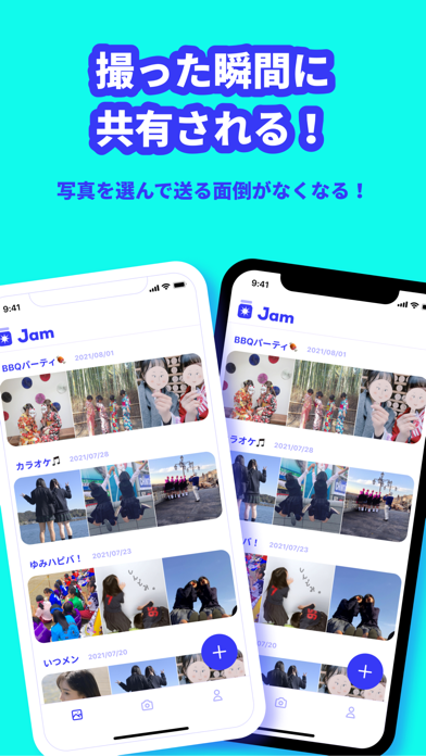 Jam 撮るだけで友達と写真を共有できるのおすすめ画像3