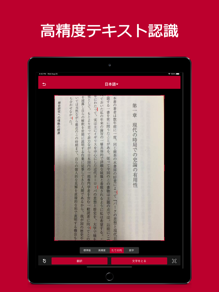 文字スキャン - 画像テキスト読み取り変換