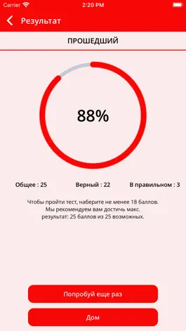 Game screenshot История Казахстана ЕНТ hack