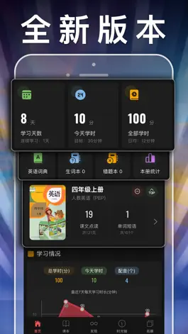 Game screenshot 四年级英语上册-小学英语人教版PEP人教点读App mod apk