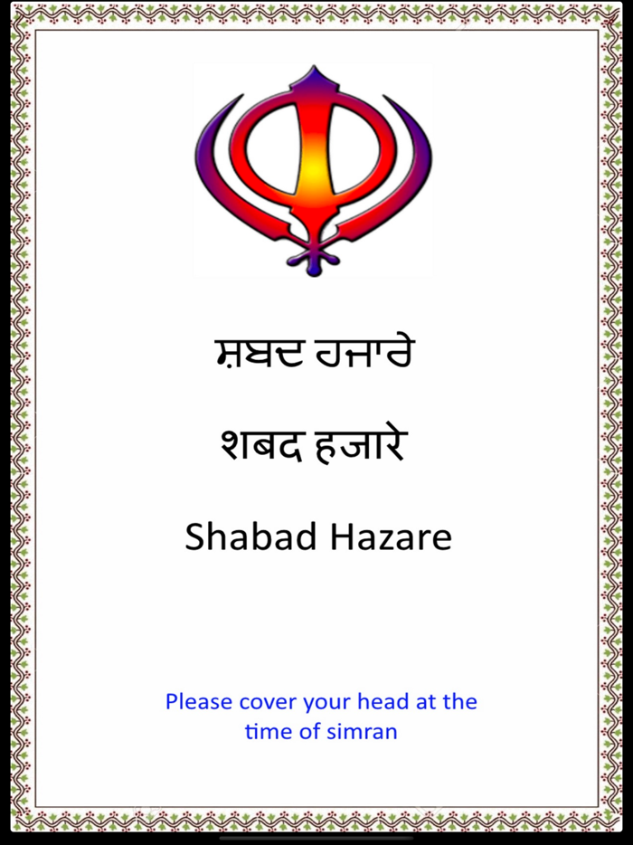 Shabad Hazare Paath with Audio