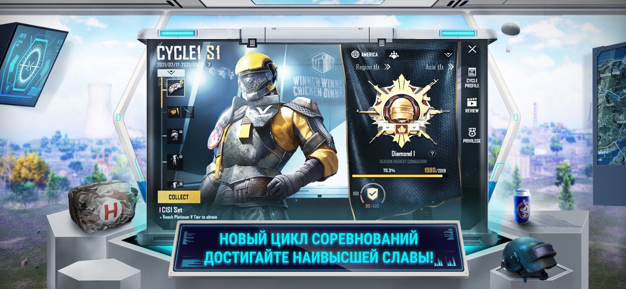 Вышло обновление PUBG Mobile 1.5 IGNITION - Новый режим «Ключ на старт» и новые сезоны