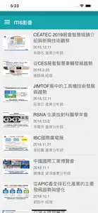 ITIS 智網 screenshot #3 for iPhone