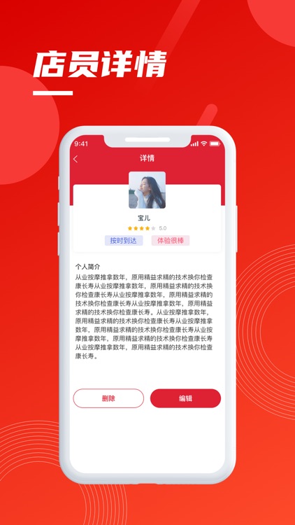 养生交友悦快活商户端