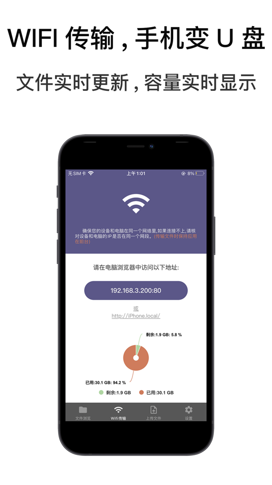 #3. 文件 Pro (iOS) 由: 雄克 肖