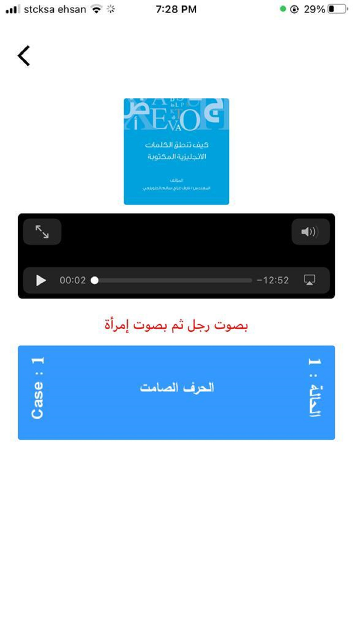 كيف تنطق الكلمات الانجليزية