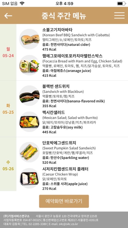 H.LOUNGE 남양 screenshot-3