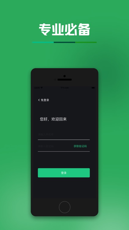 掌上铋威系BeWay - 专业宿舍记录管理