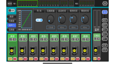 M-MIX Screenshot