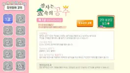 Game screenshot 창의발레소예 hack