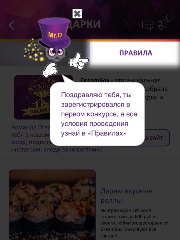 Screenshot #6 pour DreamBox