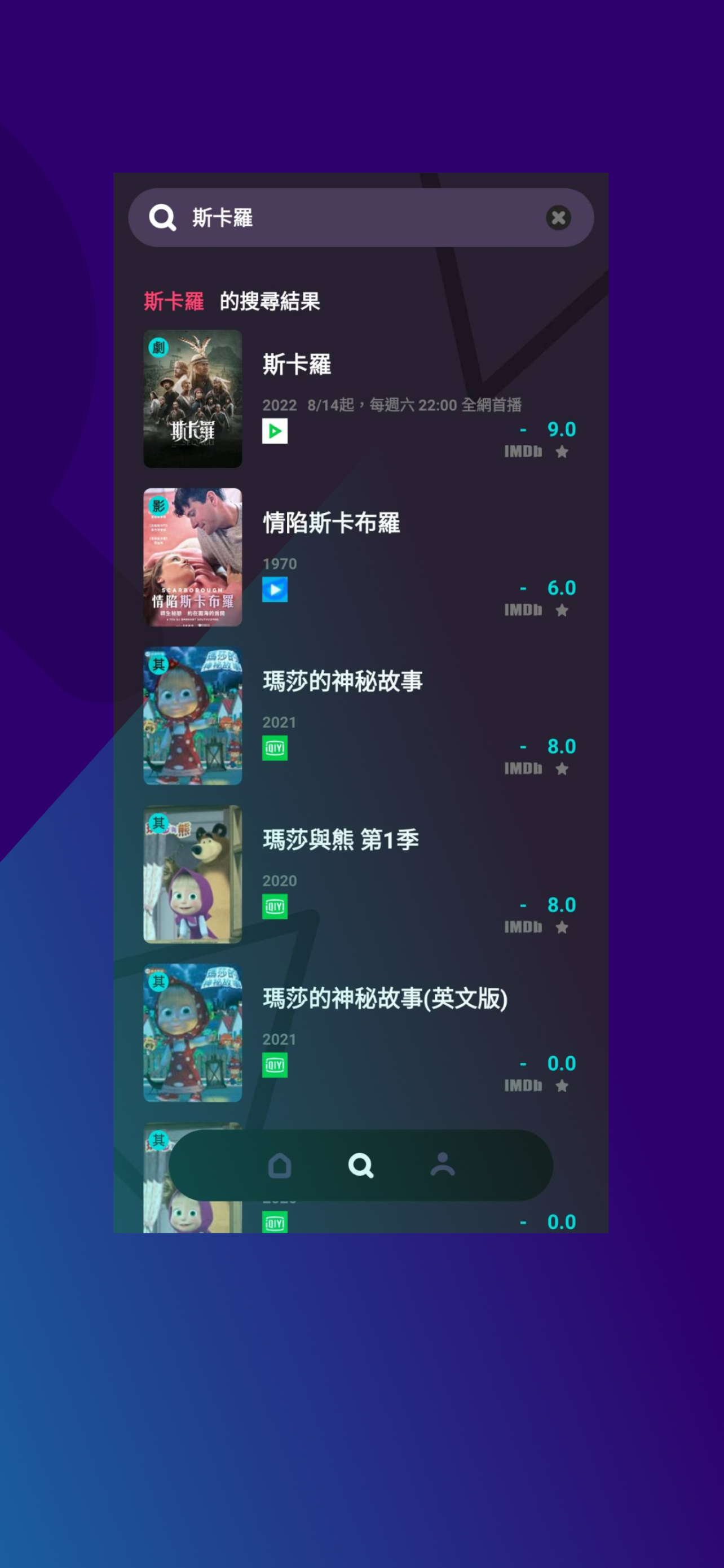 MovemaFans 映迷｜你的影劇搜尋神器！