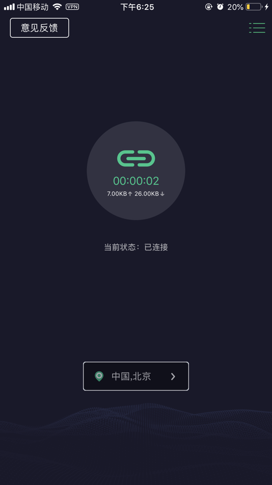 #2. 虾米加速器 (iOS) 由: instant matrix pty ltd