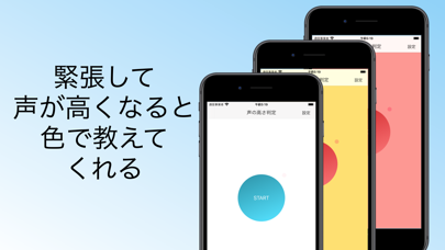 面接で低声!紹介画像1