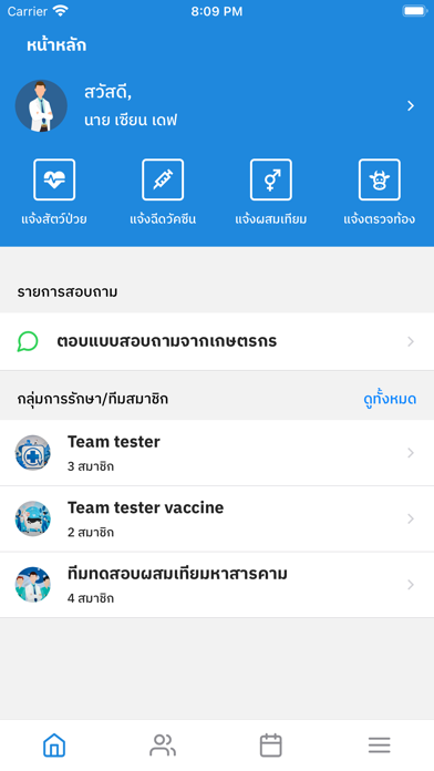 Zyan Vet Screenshot
