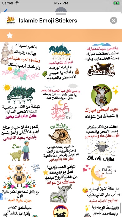 Screenshot #3 pour Islamic Emoji Stickers