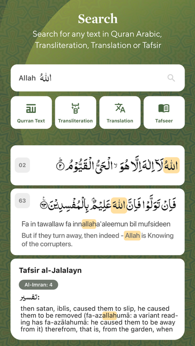 Quran Kareem ' القرآن الكريم Screenshot