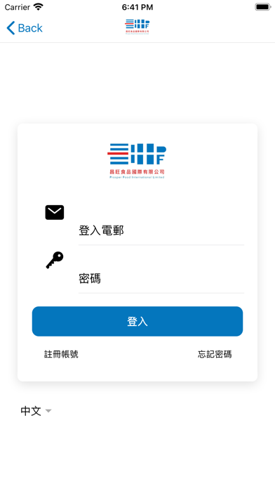 昌旺食品 Screenshot