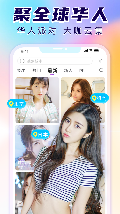 抱抱直播-无美颜很真实，高颜值直播交友平台 App 截图