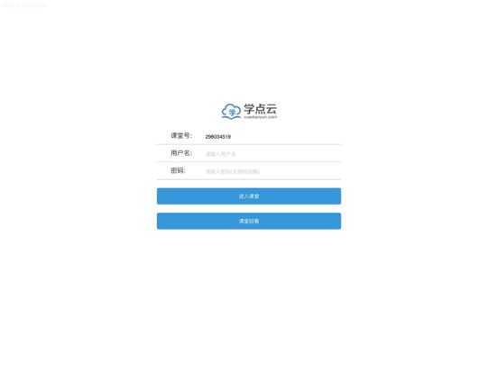 Screenshot #4 pour 学点云课堂
