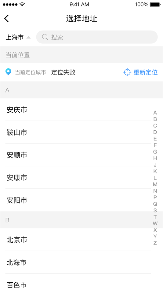 #3. 直采宝 (iOS) 由: Feiniu E-commerce(shanghai)Co.Ltd