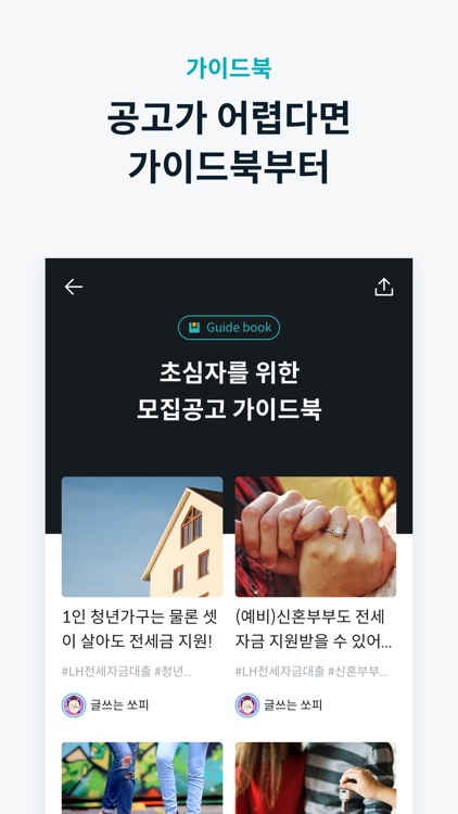 알고 - 임대주택 공고알림 앱 screenshot-4